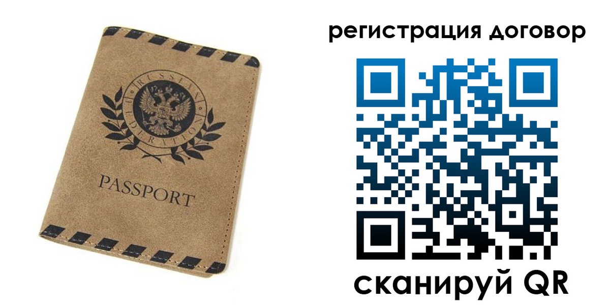 временная регистрация гарантия в Мурманской области