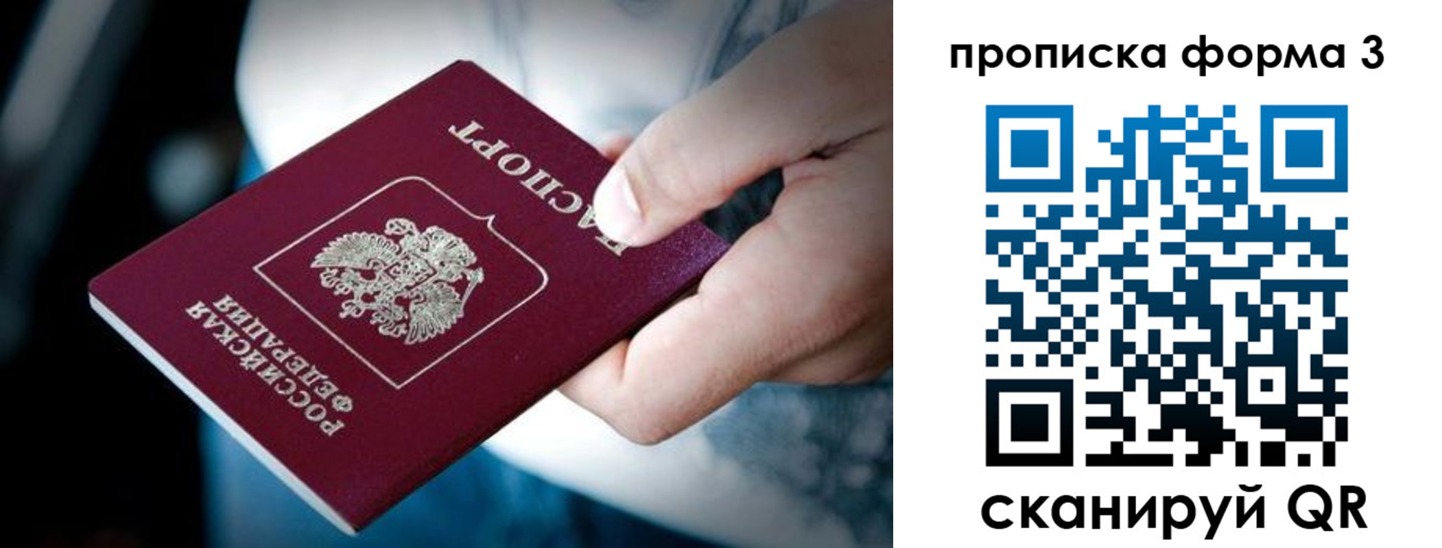 временная регистрация адрес в Мурманской области