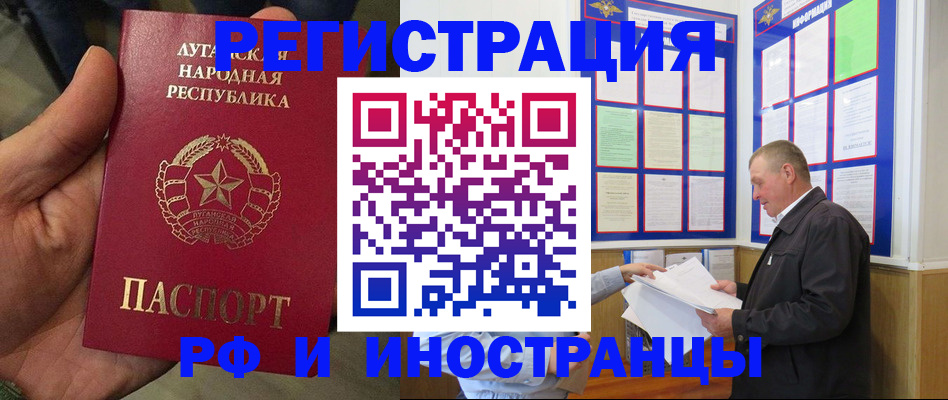 временная регистрация собственник в Мурманской области