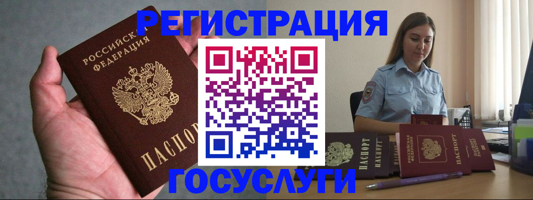 где прописаться в Мурманской области