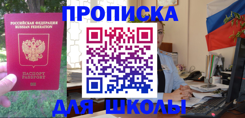 прописка паспорт в Мурманской области